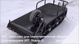 KIT-комплект Лидер 2 (с диском реверса) доставка по РФ и СНГ