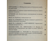 Компьютерное моделирование. Экономика. Под ред. С.В. Жака. М.: Вузовская книга. 2000г.