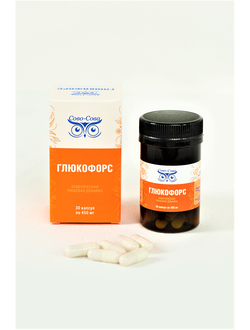 ГЛЮКОФОРС - ПРИМЕНЯЕТСЯ ПРИ ДИАБЕТЕ 2 ТИПА