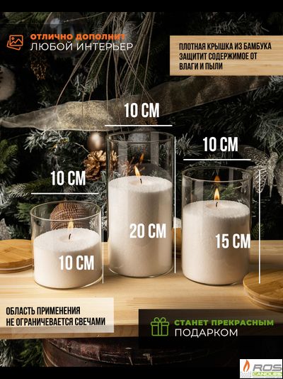 НАБОР СВЕЧЕЙ с бамбуковыми крышками