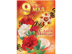 Пазл 9 мая №9