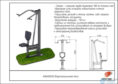 Вертикальная тяга