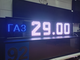 Электронное табло для АЗС-370*1650mm RGB