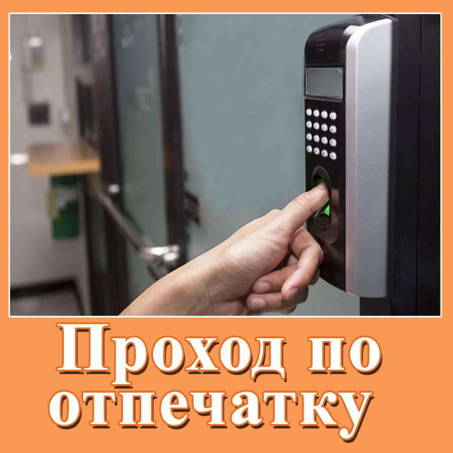 Смарт Сервис, Домофон, Видеонаблюдение, Учет рабочего времени, Шлагбаум -  СКУД