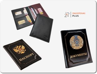 Обложки кожаные для документов оптом