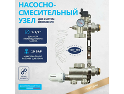 Комплект для водяного теплого пола (7 контуров)