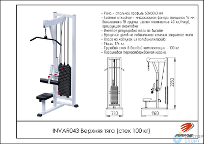 Верхняя тяга (стек 100кг)