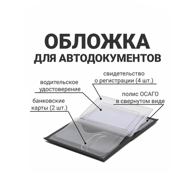 Обложка для авто документов с логотипом Шевроле, CHEVROLET