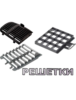 Решетки и рамки для пылесоса