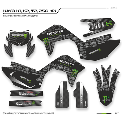 Наклейки Kayo T2 T4  250 2020 #2652 Набор наклеек на Kayo T2, T4 Enduro екатеринбург винил мото
