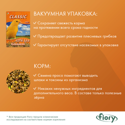 Fiory (Фиори) Classic корм для канареек, 400 г