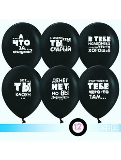 С рисунком. "12" дюймов