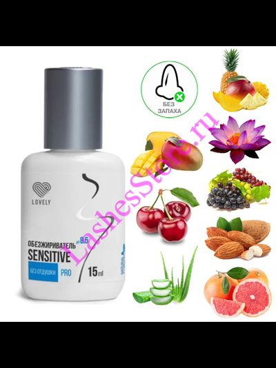 Обезжириватель LOVELY "Degreaser" (15 мл)