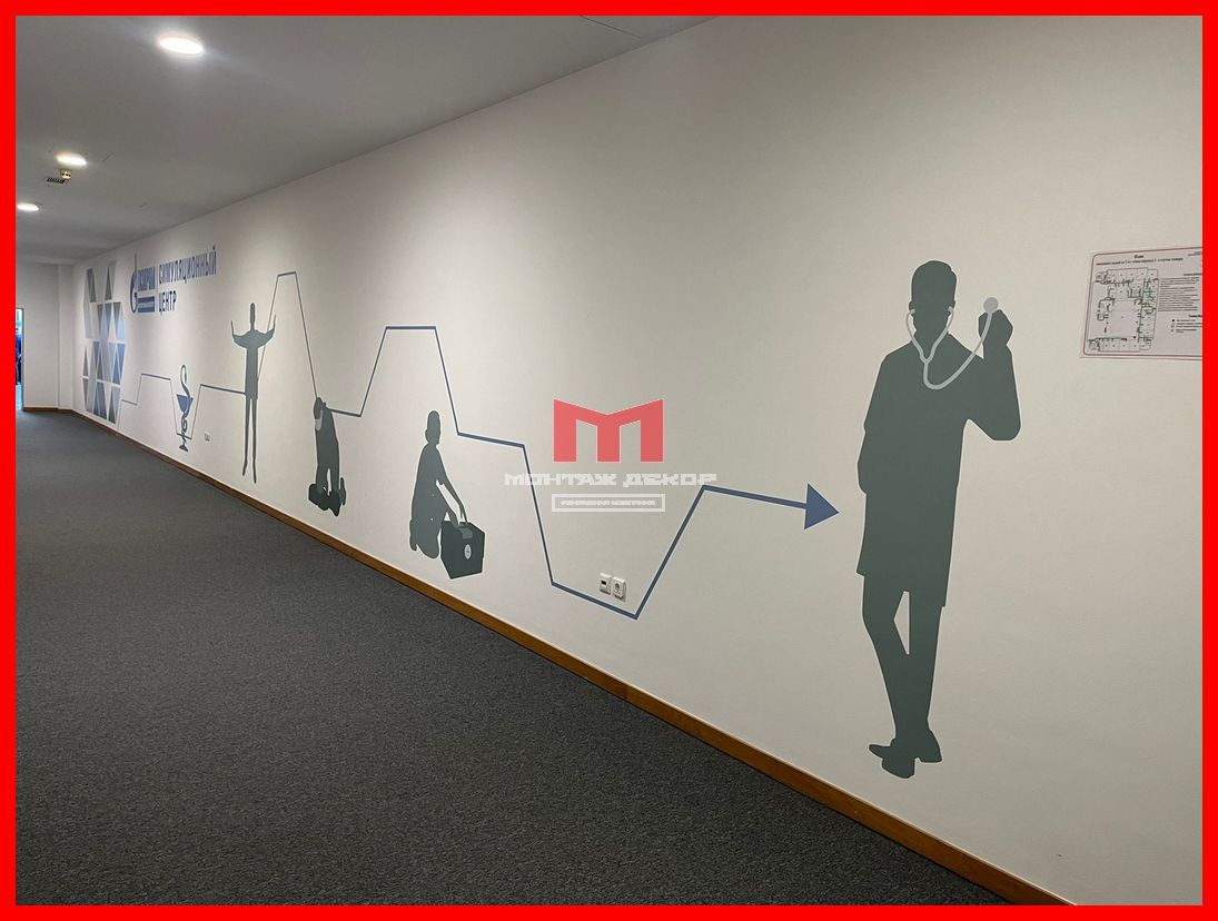 Наклейки из виниловой плёнки с плоттерной резкой на стену в офис