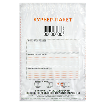 Курьерский полиэтиленовый пакет 438х575+50мм, 70 мкм