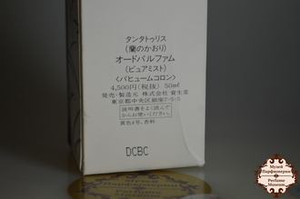 Shiseido (Шисейдо) туалетная вода винтажная парфюмерия одеколон винтажные духи парфюм купить