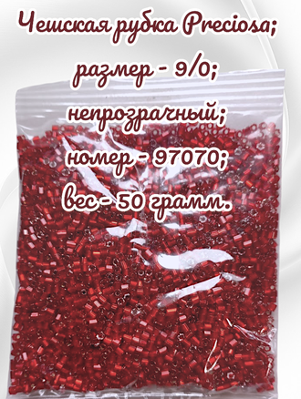 Бисер чешский preciosa рубка 9/0, красный с серебряной линией (97070), 50 грамм