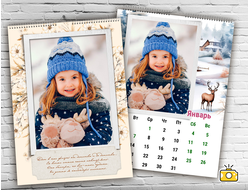 Календарь перекидной А3 009