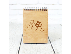 Скетчбук деревянный год Кролика №5