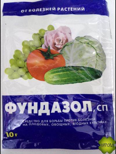 ФУНДАЗОЛ (СРЕДСТВО ПРОТИВ БОЛЕЗНЕЙ) 10г