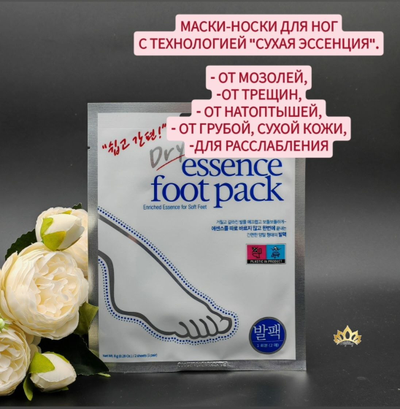 PETITFEE Маски с сухой эссенцией для смягчения кожи ног 5 пар