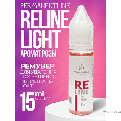 Ремувер ReLine Light Ирины Щербаковой - pm-shop24.ru