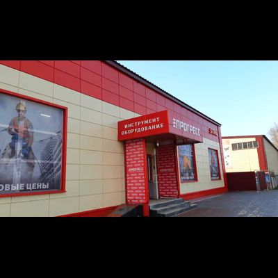 Прогресс | ул. Заветы Ильича, 33а