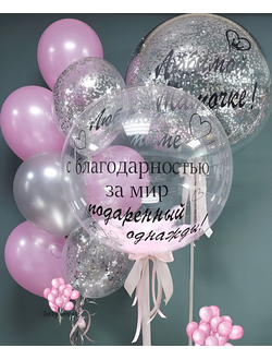 Сет 4 набор для девушек, красивые шарики для девушек