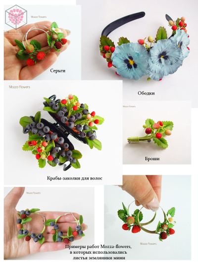 Набор вайнеров и каттеров "Листья земляники МИНИ"