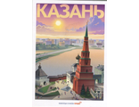 #82 Казань