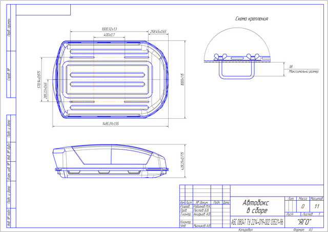 Бокс YUAGO Pragmatic (149*100*43см), Россия
