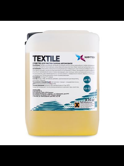 TEXTILE Средство для очистки тканевых поверхностей автомобиля 5 кг