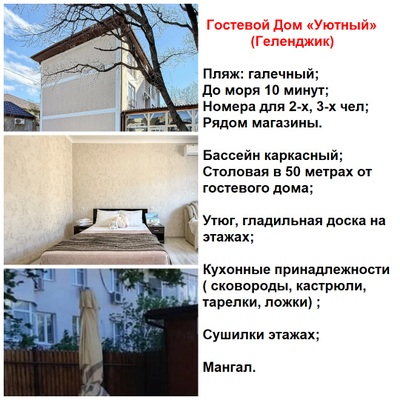 ГЕЛЕНДЖИК. 9 дней на море