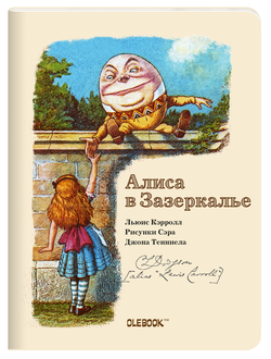 Коллекция «Алиса №1». Блокнот в клетку «Шалтай-Болтай» с цитатами Л. Кэрролла и цветными иллюстрациями.