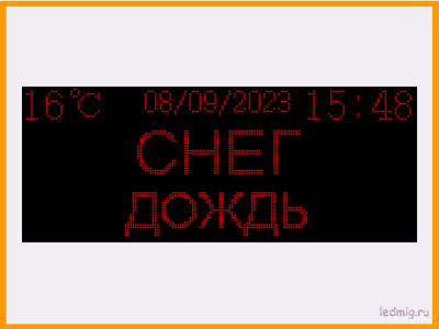 Табло погодных условий 1650*690мм время, температура, дата