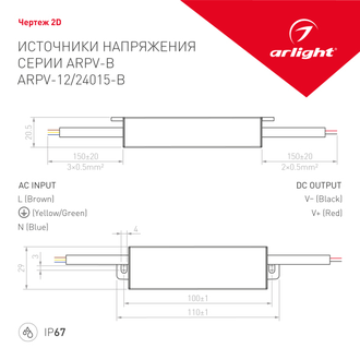 ИПН Arlight ARPV-24015-B (24V, 0.6A, 15W) (IP67 Металл)