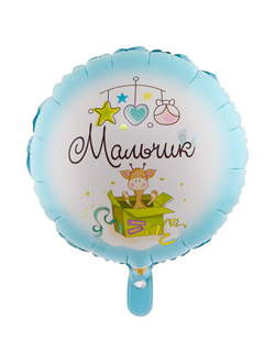 Шар круг, Мальчик с рождением ,выписка из роддома,45 см.