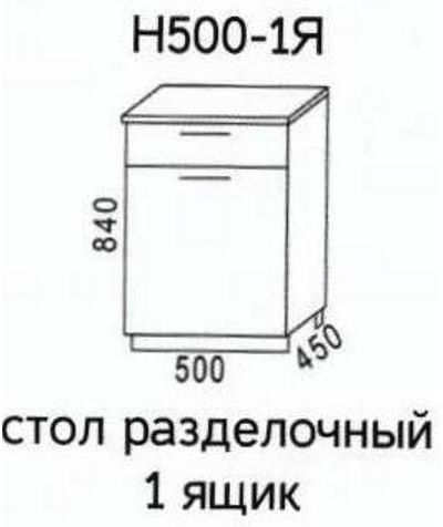 Стол рабочий Н500-1Я Шимо (Эра)