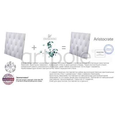 Гипсовая панель ARISTOCRATE артикул M-0043