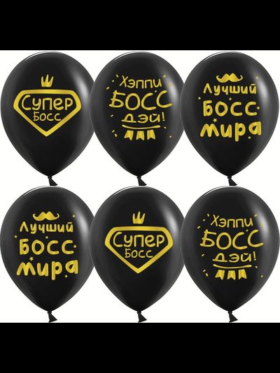 Лучший Босс (1шт)