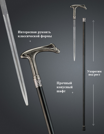 Трость "Констанция Silver"