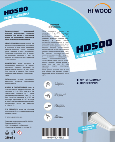 Клей-шпатлевка HI WOOD HD500, 280 мл, белый