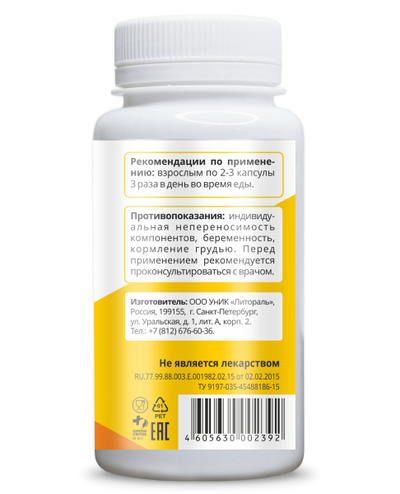 Альга Омега-3 Плюс