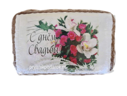 Тульский Пряник  "С Днем Свадьбы "  для гостей с декором и повидлом  250 гр.