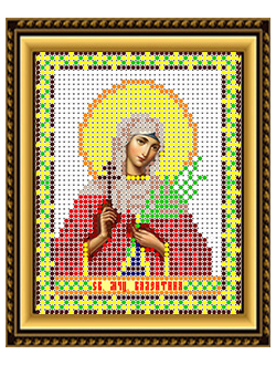 Святая Мученица Валентина, И6036