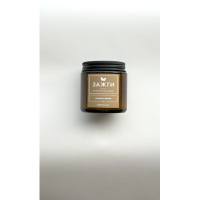 Аромасвеча «Трюфель &amp; Коньяк» | Когда захочешь любви | 90