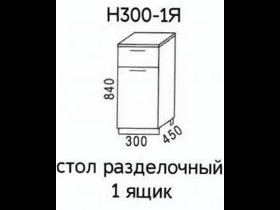 Стол рабочий Н300-1Я Мальва (Эра)