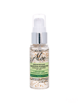 Biтэкс ALOE 97% Увлажняющая сыворотка-концентрат усиленного действия для лица с золотистыми витаминн