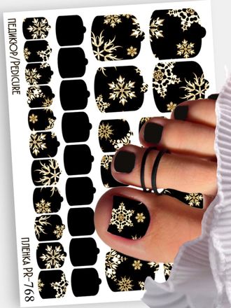 Пленки для педикюра 9,5*13,5 см PR-768