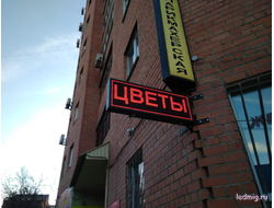 Панель-кронштейн "Бегущая строка" 33*97см